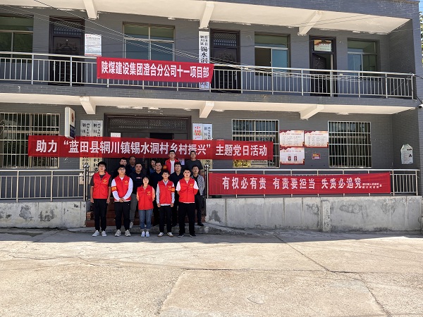 陜煤建設(shè)澄合分公司第十一項目部開展“重陽暖夕陽，銀齡享安康”志愿者服務(wù)活動