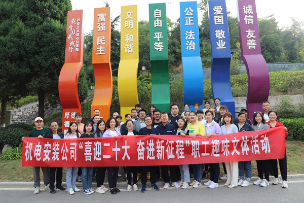 陜煤建設機電安裝公司舉辦職工趣味文體活動歡樂多