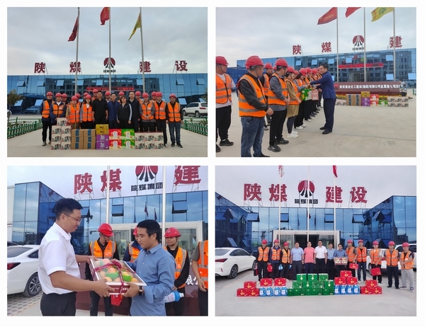 陜煤建設榆林公司：國慶慰問鼓干勁