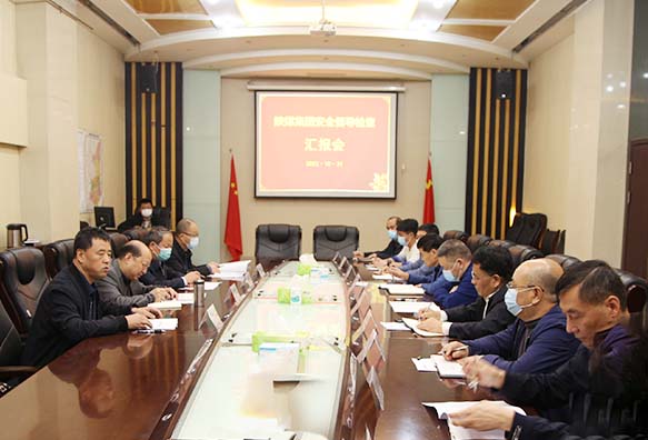 陜煤集團(tuán)對建設(shè)集團(tuán)安全生產(chǎn)工作進(jìn)行巡查督導(dǎo)