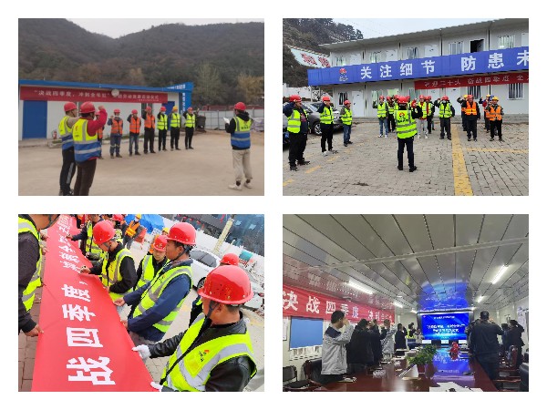 陜煤建設(shè)咸陽分公司開啟“奮戰(zhàn)四季度，沖刺全年紅”勞動競賽