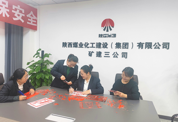 陜煤建設(shè)礦建三公司：當(dāng)消防遇上刻紙，會(huì)擦出什么樣的“火花”