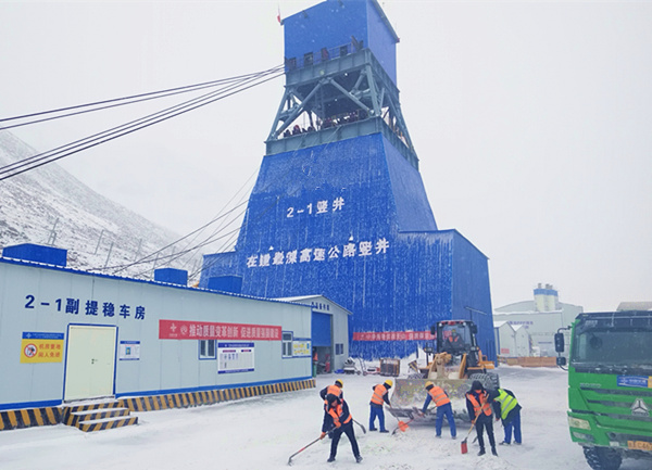 陜煤建設(shè)礦建三公司：御寒保暖，讓冬天不太“冷”