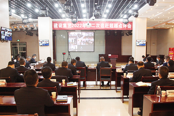 陜煤建設(shè)召開2022年第二次追趕超越匯報(bào)點(diǎn)評會