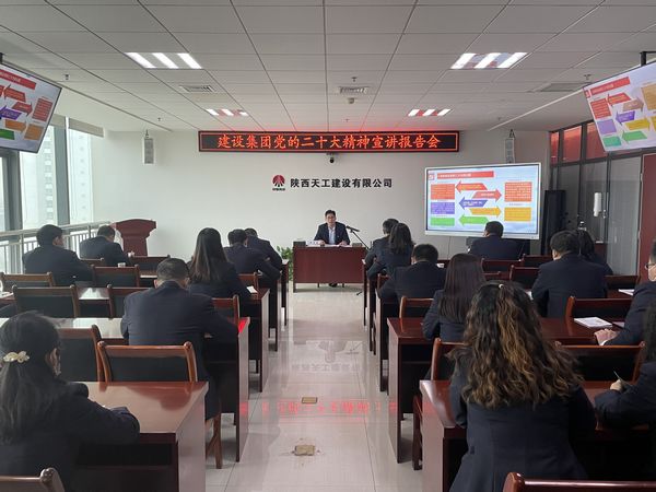 司正林深入天工公司宣講黨的二十大精神