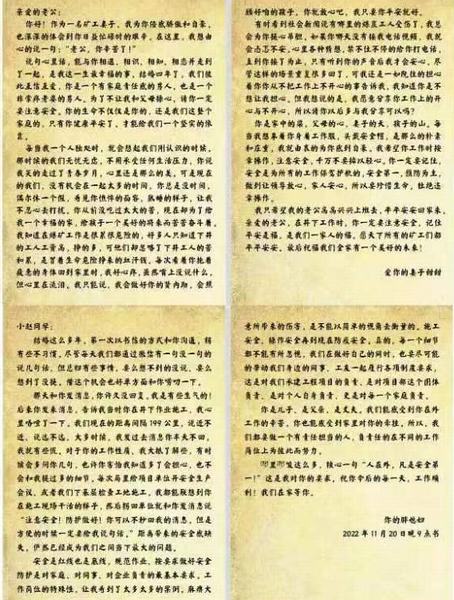 陜煤建設礦建二公司開展“奮戰(zhàn)十二月 全員保安全”主題活動