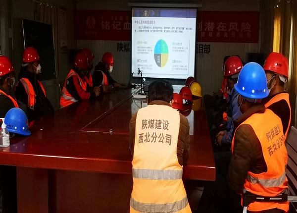 陜煤建設西北分公司：抓冬季“三防”，筑安全“堤壩”