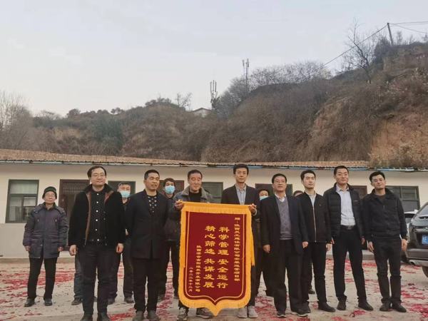 陜煤建設(shè)天工公司安裝運營項目部喜獲合陽煤炭開發(fā)有限公司錦旗