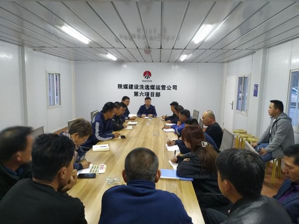 陜煤建設洗選煤運營分公司第六項目部：多措并舉，全面開啟冬歇期安全施工模式