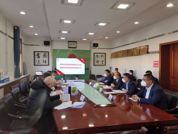 陜煤建設(shè)銅煤公司迎來陜西省建筑行業(yè)信用評(píng)級(jí)專家組復(fù)審工作
