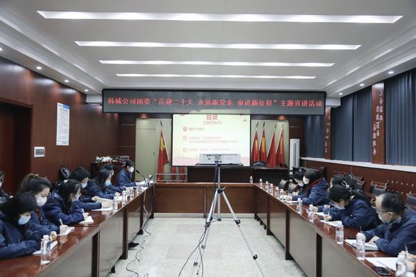 陜煤建設韓城分公司“青春+”讓共青團工作亮點紛呈