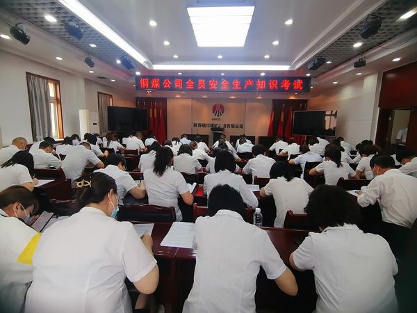 陜煤建設(shè)銅煤公司強(qiáng)基補(bǔ)短抓落實(shí) 砥礪前行開新局