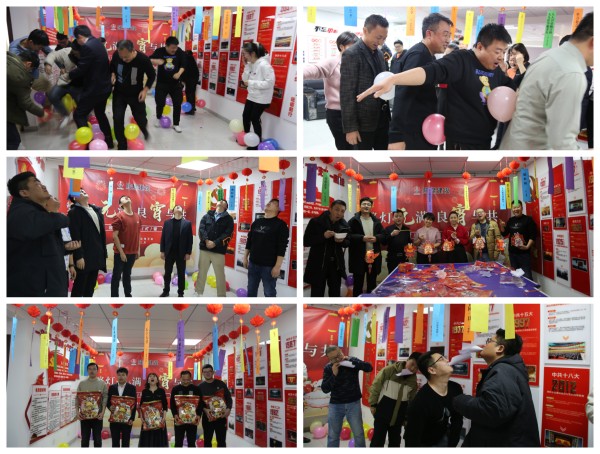 陜煤建設(shè)咸陽分公司舉辦“繁燈元滿、良宵與共”元宵節(jié)系列活動