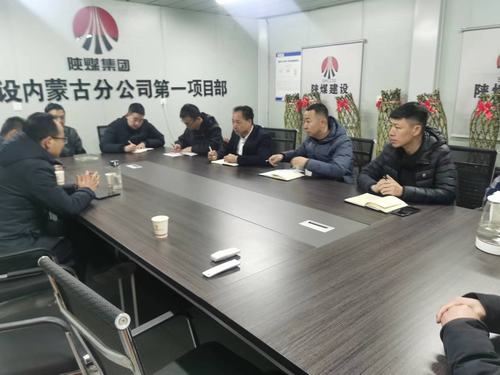 陜煤建設(shè)內(nèi)蒙古分公司：大力開展冬春季重大火災(zāi)隱患集中排查整治工作