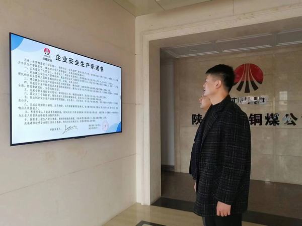 陜煤建設銅煤公司:開展全員安全生產(chǎn)承諾 夯實安全思想根基