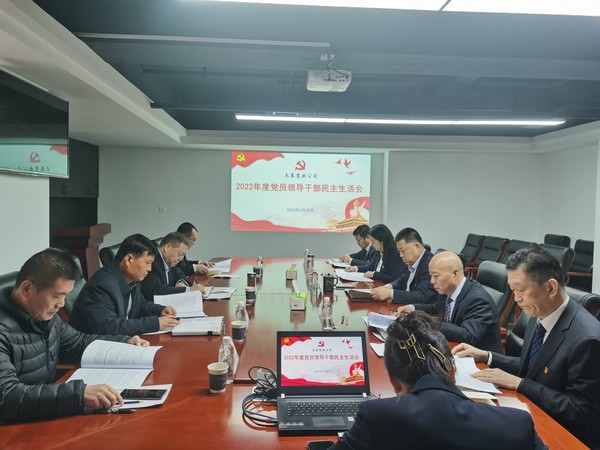 陜煤建設(shè)集團(tuán)各領(lǐng)導(dǎo)指導(dǎo)基層單位召開黨員領(lǐng)導(dǎo)干部民主生活會(huì)