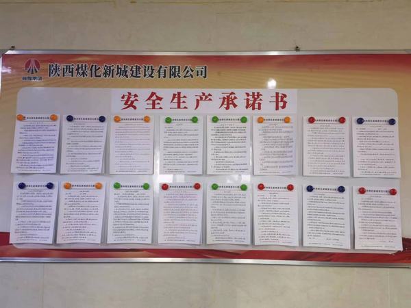 陜煤建設新城公司：兩項舉措為安全生產(chǎn)保駕護航