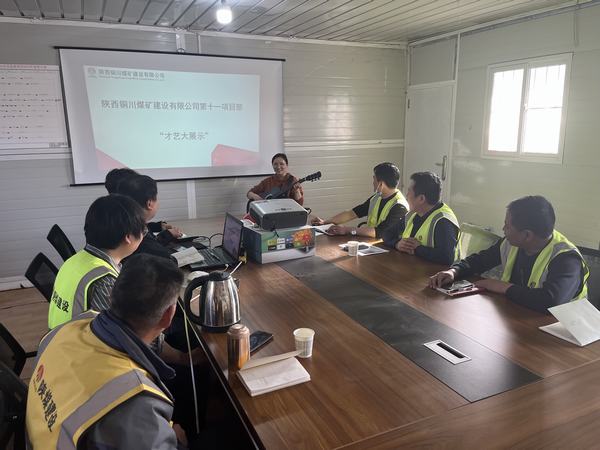 陜煤建設(shè)銅煤公司：企業(yè)文化“有聲有色”，職工生活“多姿多彩”