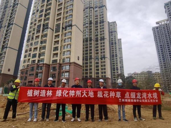陜煤建設(shè)綠宇公司：植樹添綠，點綴龍灣水境