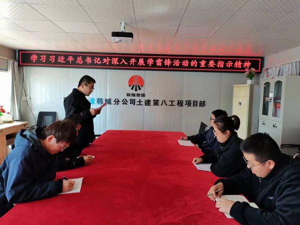 陜煤建設(shè)韓城分公司土建九項目部：你好，追“鋒”青年