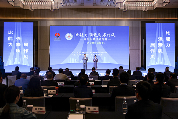 陜煤建設(shè)成功舉辦陜煤集團(tuán)“比能力、強(qiáng)素質(zhì)、展作風(fēng)”安全業(yè)務(wù)技能競賽西安片區(qū)選拔賽