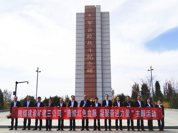 賡續(xù)紅色血脈 凝聚奮進力量