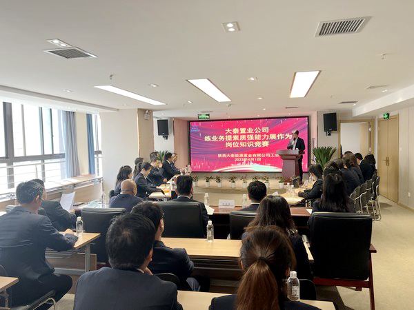 陜煤建設(shè)大秦置業(yè)公司：舉辦“練業(yè)務(wù) 提素質(zhì) 強(qiáng)能力 展作為”崗位知識競賽活動