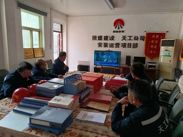 陜煤建設(shè)天工公司安裝運(yùn)營項(xiàng)目：狠抓安全細(xì)節(jié)管理，按下班組安全“快進(jìn)鍵”