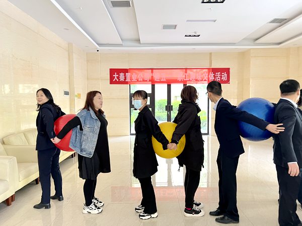 陜煤建設(shè)大秦置業(yè)公司舉辦豐富多彩趣味活動(dòng)