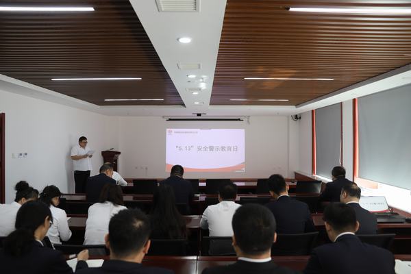 陜煤建設(shè)洗選煤運(yùn)營(yíng)公司組織開(kāi)展“5.13”安全警示教育活動(dòng)