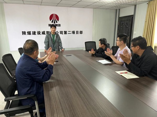 陜煤建設(shè)咸陽分公司第二項目部：敢想敢干，敢于“亮劍”