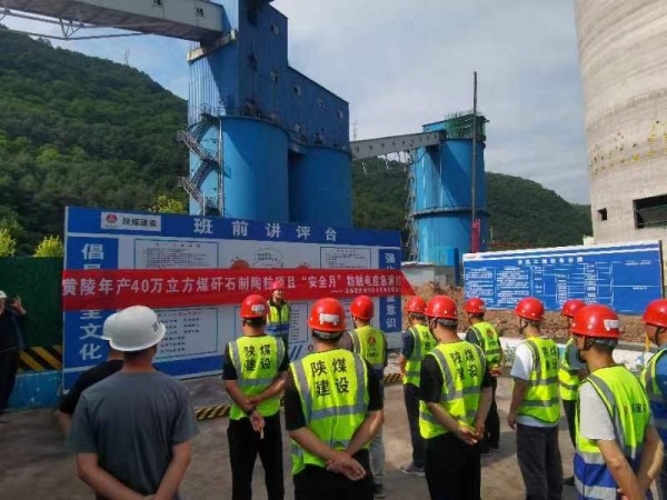 陜煤建設(shè)咸陽分公司項目部聯(lián)合開展觸電事故演練，筑牢安全生產(chǎn)“堤壩”