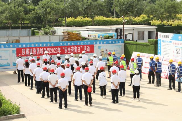 陜煤建設韓城分公司：“安全咨詢日”來了！活動豐富，氣氛十足