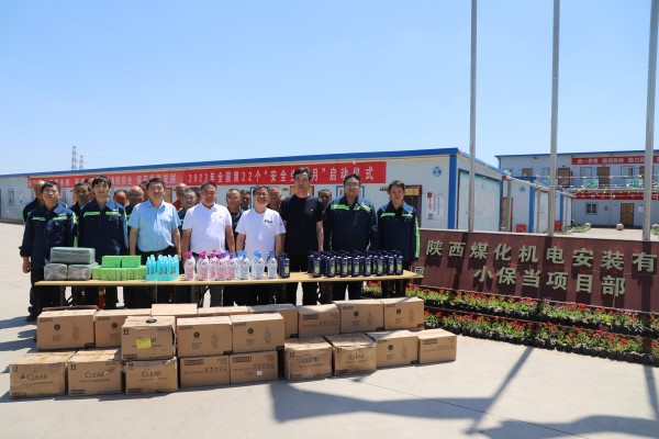 陜煤建設(shè)機電安裝公司開展進一線檢查指導安全工作及夏季“送清涼”活動