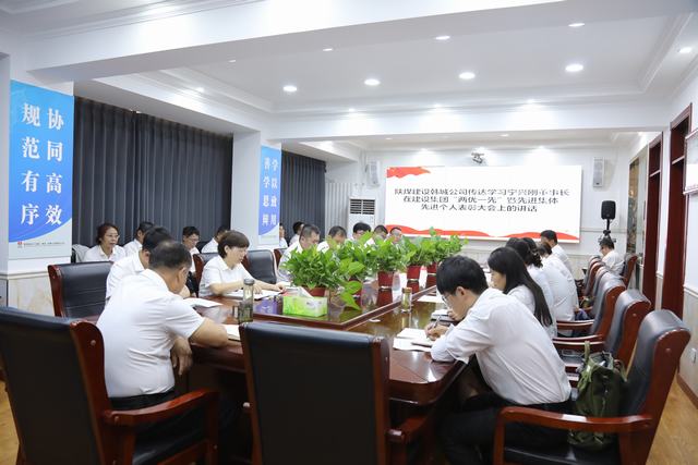 陜煤建設(shè)韓城分公司認真?zhèn)鬟_學習陜煤建設(shè)“兩優(yōu)一先”暨先進集體先進個人表彰會精神