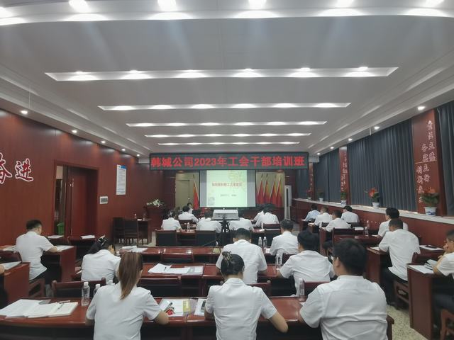 陜煤建設(shè)韓城分公司：開(kāi)展2023年首次青團(tuán)基礎(chǔ)業(yè)務(wù)知識(shí)培訓(xùn)