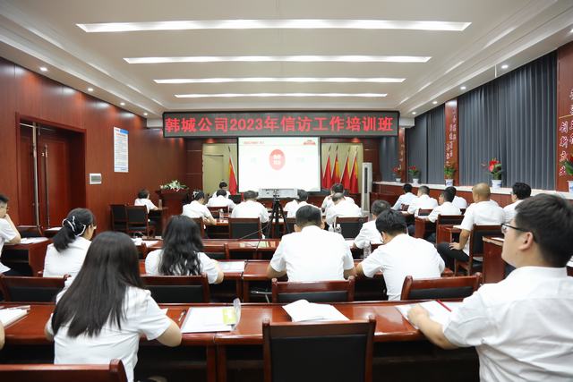 陜煤建設(shè)韓城分公司：“貼近實際”開展信訪培訓  “深度融合”保障發(fā)展穩(wěn)定