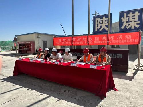 陜煤建設(shè)西北分公司：以練促效、政企聯(lián)合筑牢安全防線