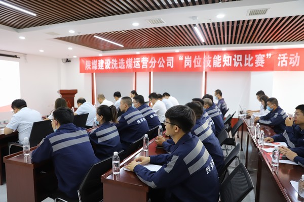陜煤建設(shè)洗選煤運營公司：為構(gòu)建新發(fā)展格局打造人才引擎