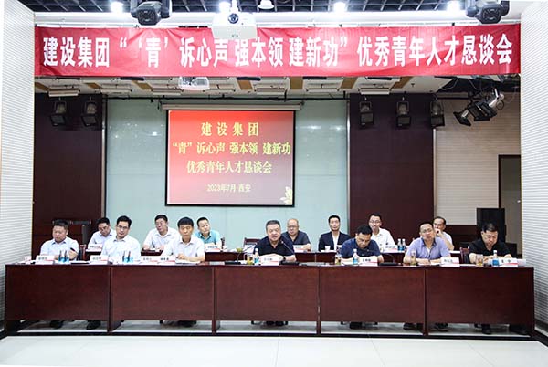 話成長(zhǎng) 共奮斗 | 這場(chǎng)青年人才懇談會(huì)有心又有“料”！