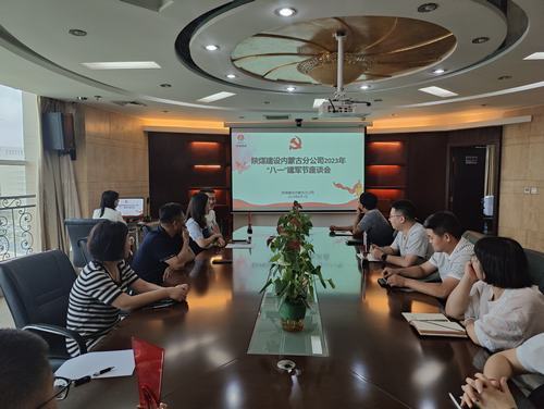 退伍不褪色，建功新時代！陜煤建設(shè)內(nèi)蒙古分公司召開2023年“八一”建軍節(jié)座談會