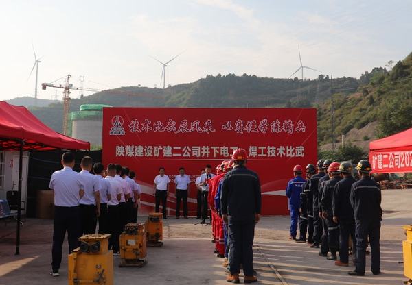 陜煤建設(shè)礦建二公司：技術(shù)比武展風(fēng)采 以賽促學(xué)練精兵