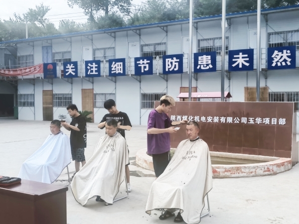 陜煤建設(shè)機(jī)電安裝公司：“愛心義剪”幸福從頭開始