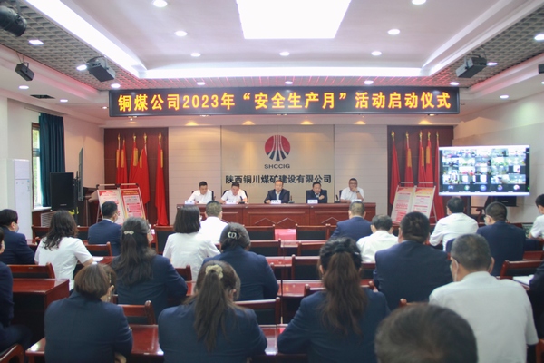 陜煤建設(shè)銅煤公司：夯實安全生產(chǎn)基礎(chǔ) 護航高質(zhì)量發(fā)展
