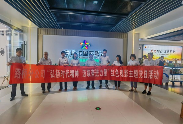 陜煤建設各單位組織黨員干部集中觀看電影《遠山花開》