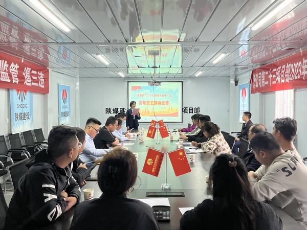 陜煤建設(shè)銅煤公司開展“青春踐行二十大 轉(zhuǎn)變作風(fēng)爭一流”演講比賽活動(dòng)