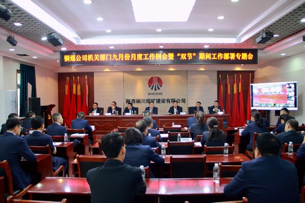 陜煤建設銅煤公司：上下聯(lián)動把好“雙節(jié)”“安全關”