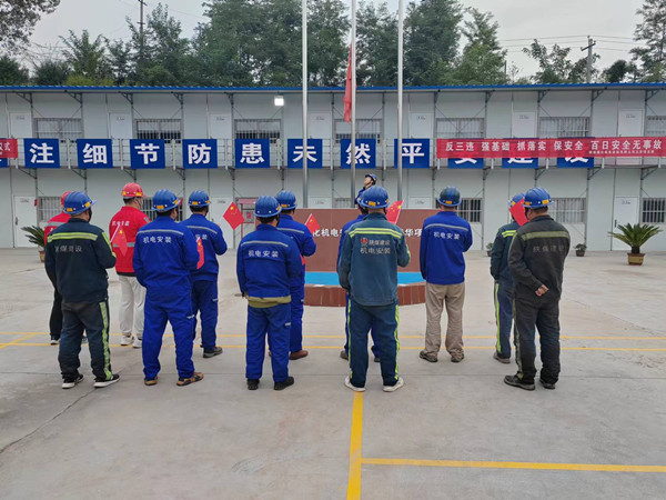 陜煤建設(shè)機電安裝公司：升旗儀式迎國慶