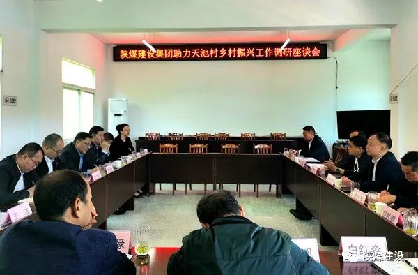 王明智調(diào)研漢陰縣天池村鄉(xiāng)村振興工作并實地指導重點項目建設(shè)