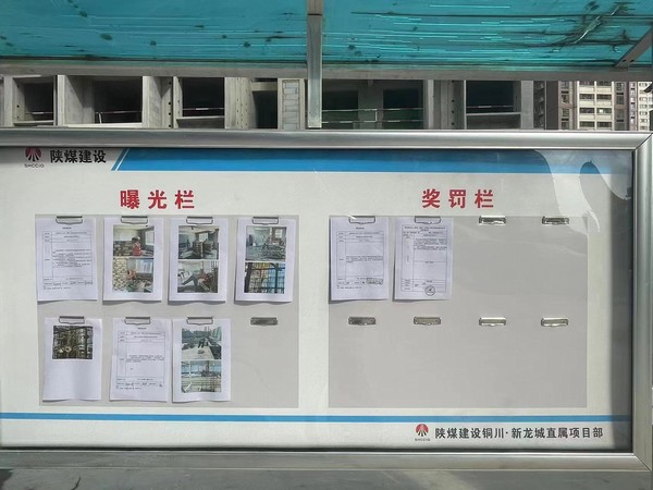 陜煤建設(shè)新龍城直屬項(xiàng)目部：“小”舉措保障百日安全“大”目標(biāo)